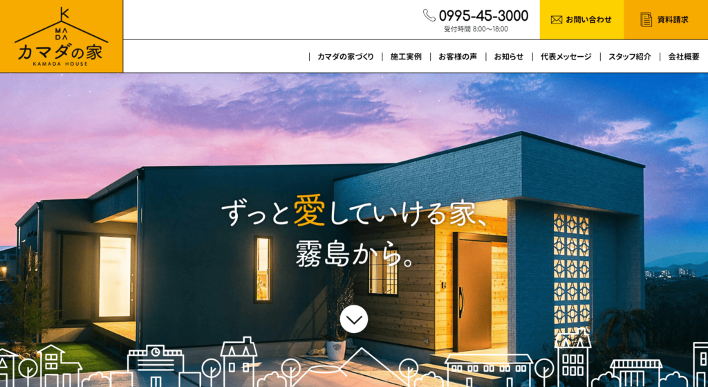 カマダの家の口コミや評判 鹿児島県注文住宅ナビ ランキングbest60 おすすめ人気ハウスメーカー 工務店の口コミ 評判もまとめて比較