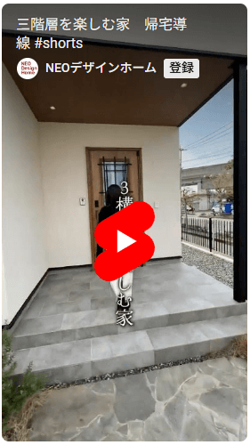 NEOデザインホームのYoutubeサムネ1