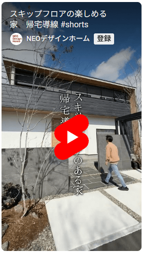 NEOデザインホームのYoutubeサムネ2