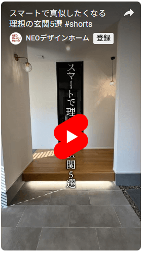 NEOデザインホームのYoutubeサムネ3
