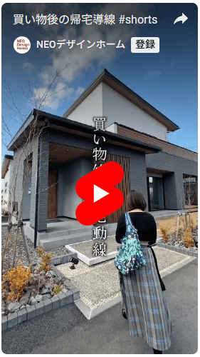 NEOデザインホームのYoutubeサムネ4